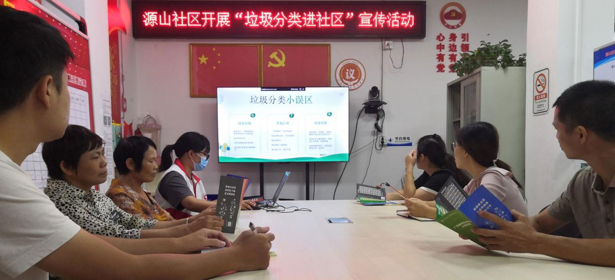 垃圾分类，你参与了吗？白云大源源山社区开展垃圾分类宣传活动