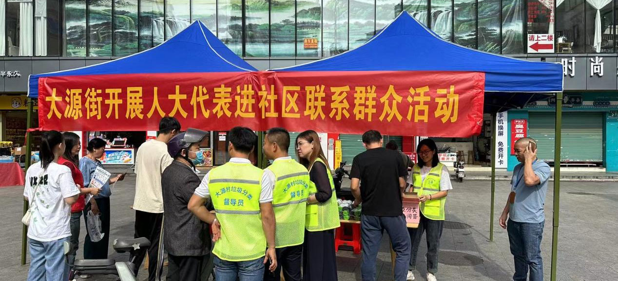 白云大源：代表助力宣传垃圾分类，共建美好家园