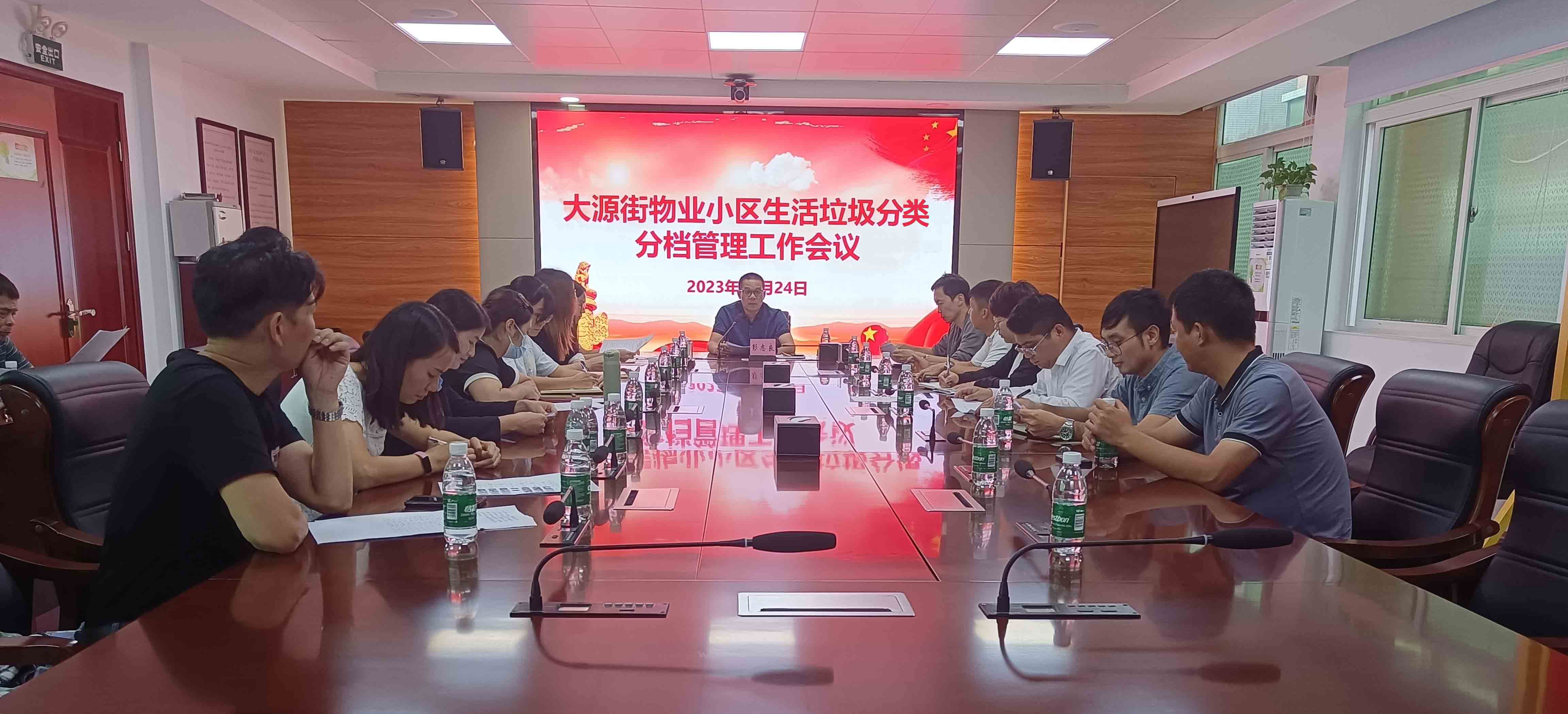 物业小区垃圾分类培训，白云大源深化垃圾分类管理处理
