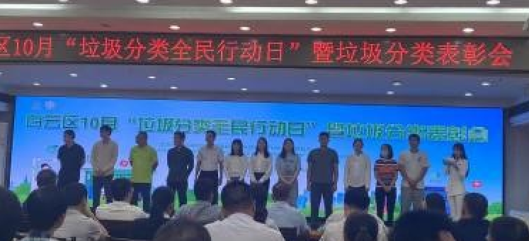 白云京溪：向优秀榜样学习，引领全民积极参与生活垃圾分类