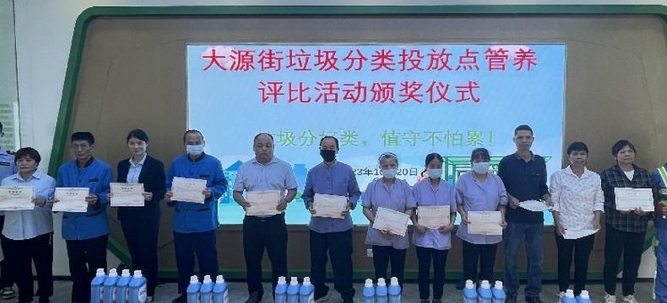 白云大源物业小区生活垃圾投放点评比活动结果揭晓