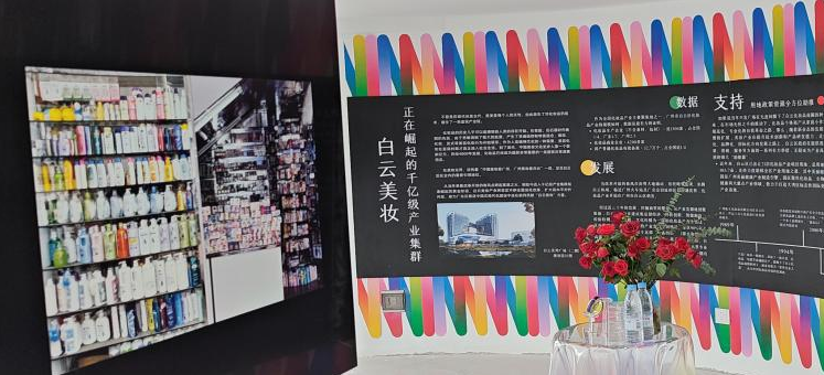 三元里文化街区微展览馆群亮相！美妆馆、时尚馆成广州国际美妆周网红打卡点
