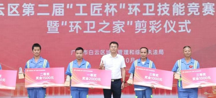 喜报！白云棠景环卫工参赛获奖，同乡携手共促垃圾分类取得新成效