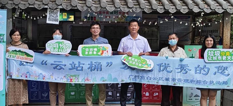 白云大源：科技助力垃圾分类，“云站桶”来帮忙