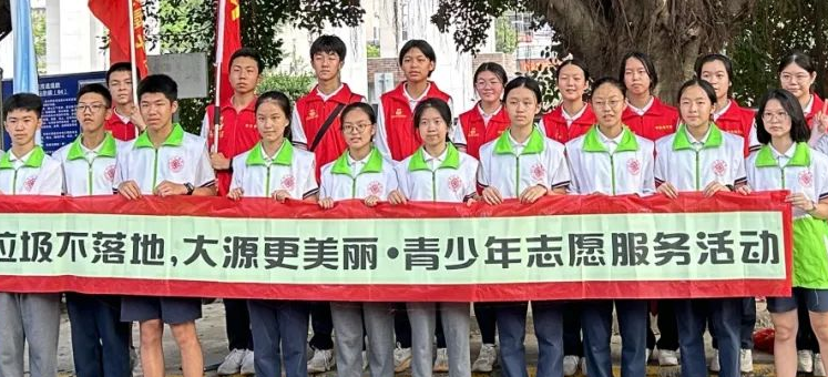 “垃圾不落地，大源更美丽”，白云大源“环保使者”在行动