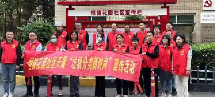 “分”出美丽社区，白云京溪开展垃圾分类宣传进社区活动