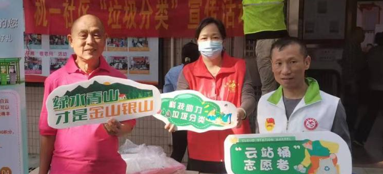 白云三元里开展“云站桶”全民活动日，寻找优秀的“分类使者”