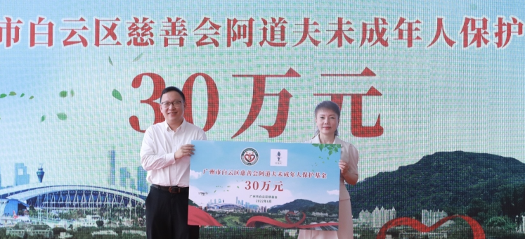 善暖白云之星 | 阿道夫：守护未成年人，助力乡村振兴