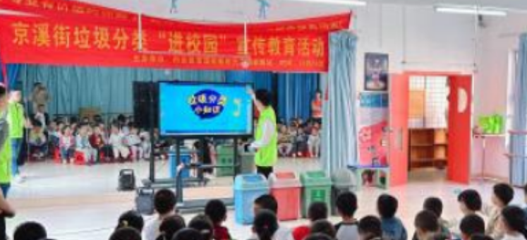 争做垃圾分类小卫士！白云京溪开展分类教育课进幼儿园活动