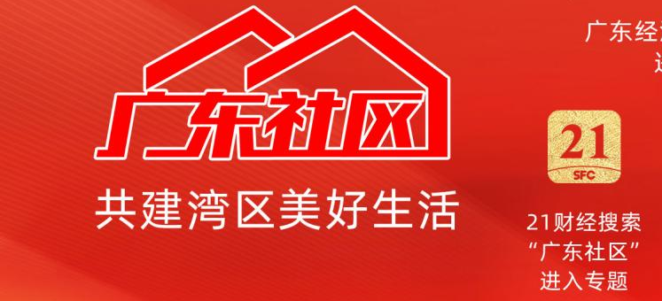 广东将成立民营经济法治研究会
