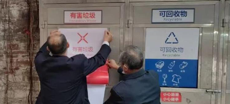 白云棠景更换投放点垃圾分类标识，促进工作“新提升”