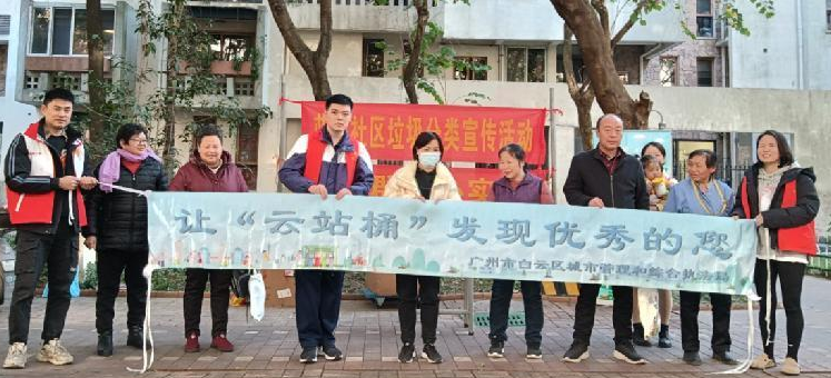 白云大源：科技助力垃圾分类，“云站桶”来帮忙