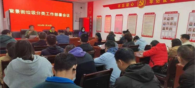 三步提升垃圾分类工作成效！白云棠景开展城中村节前部署行动