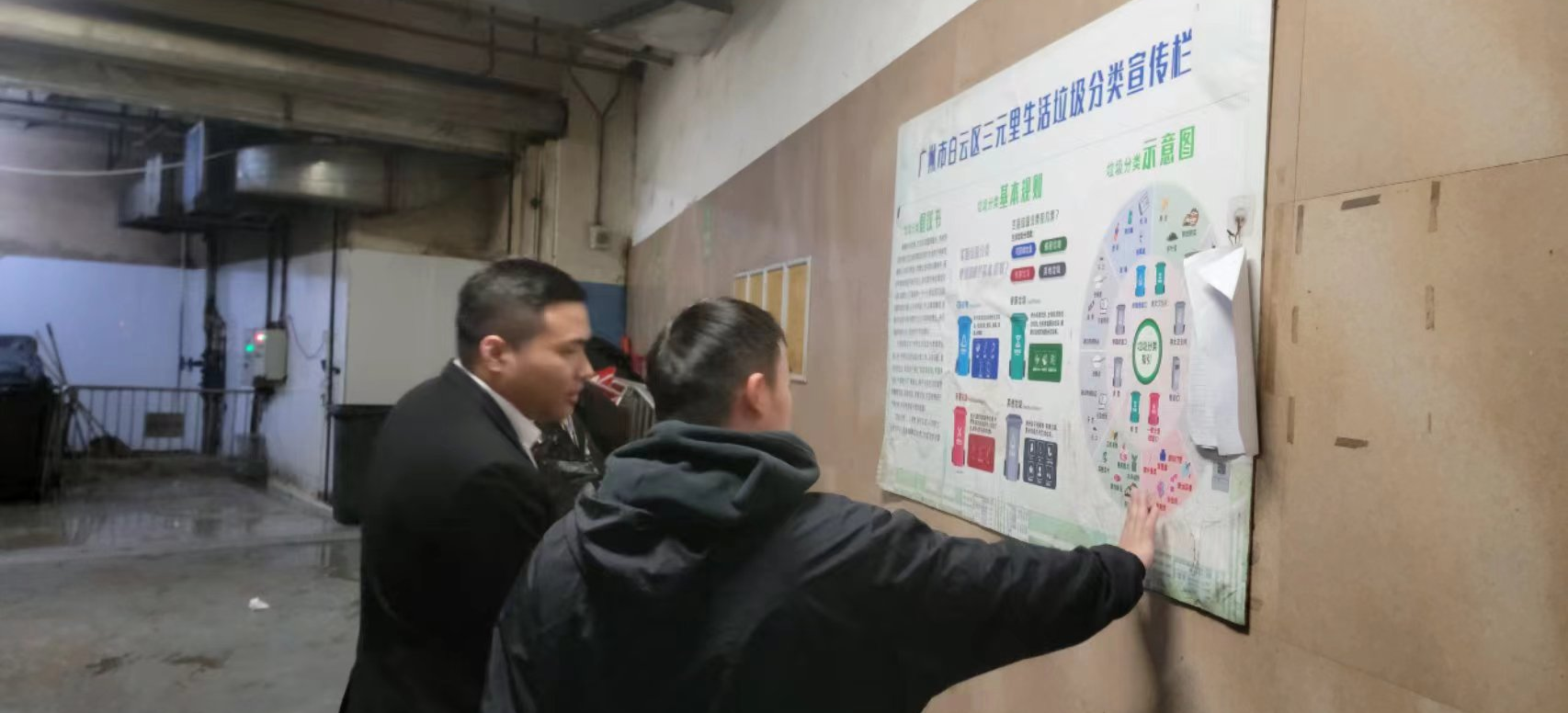 白云三元里：检查垃圾分类工作，提升大型商场分类意识