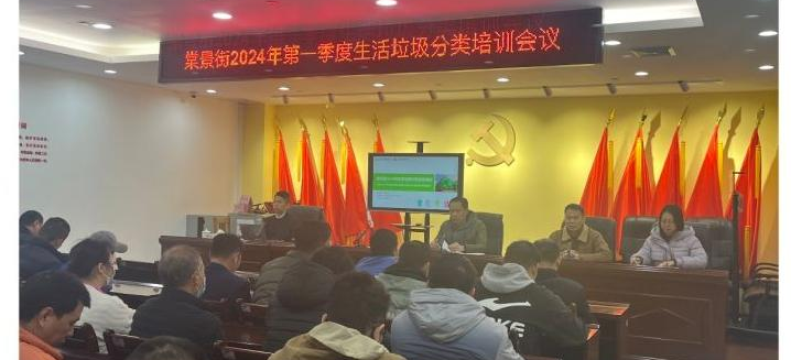 提高工作责任感和使命感！白云棠景开展垃圾分类培训会
