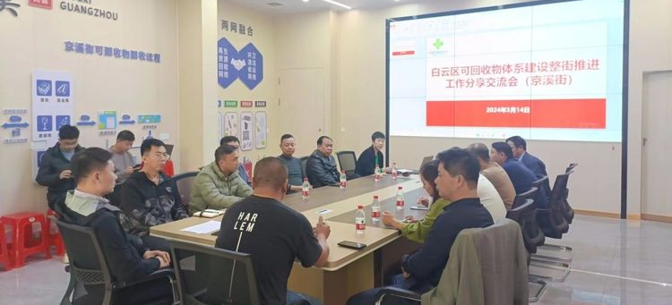 环保新篇章！京溪街与白云区供销社启动垃圾分类创新计划