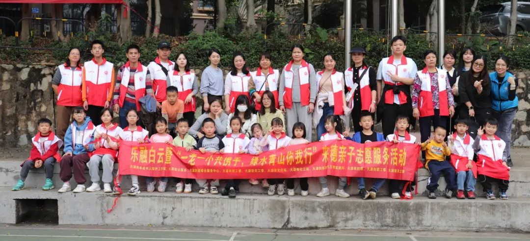 白云大源：志愿者环保登山行，倡导低碳生活新方式