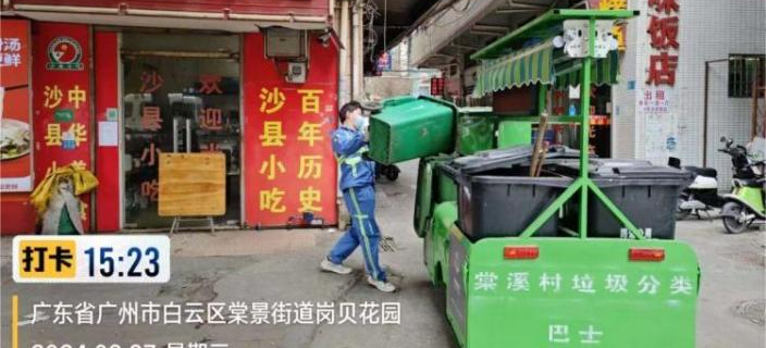 初见成效！白云棠景棠下村“公交式”收运厨余垃圾量翻番
