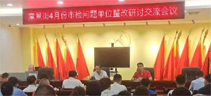 研讨交流促提升！白云棠景举行垃圾分类“问题单位”整改培训会