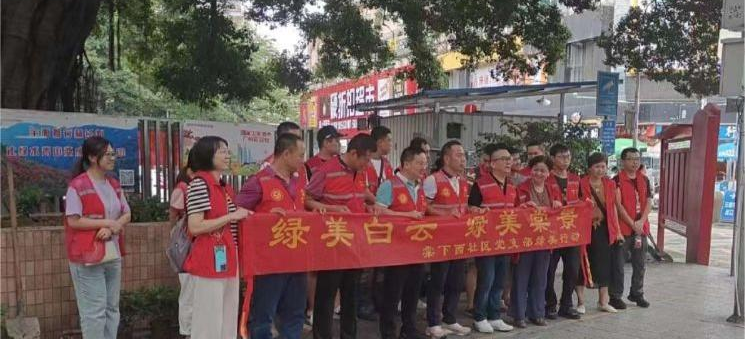 白云棠景棠下西社区引领“植树+垃圾分类”环保新风尚