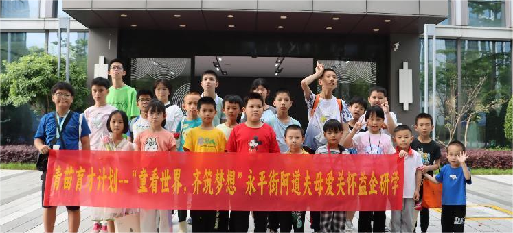 送给妈妈的特别礼物！白云区青苗育才计划 研学启动，永平街亲子家庭用爱调香在阿道夫温情过节