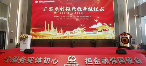祝贺广东乡村振兴板上板企业慕恩生物完成3亿元C+轮融资
