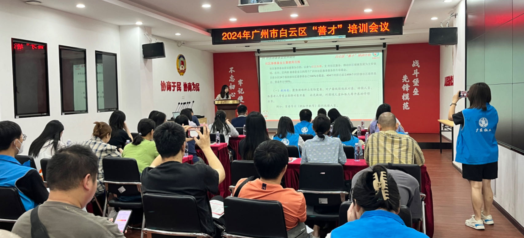 广州白云24场近600“善才”培训交流，百花齐放发掘培育社区品牌慈善项目