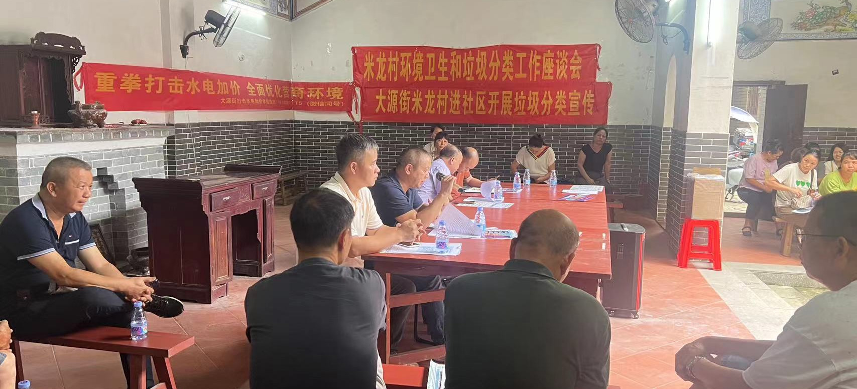 全民参与、共同治理——白云大源垃圾分类工作座谈会圆满落幕