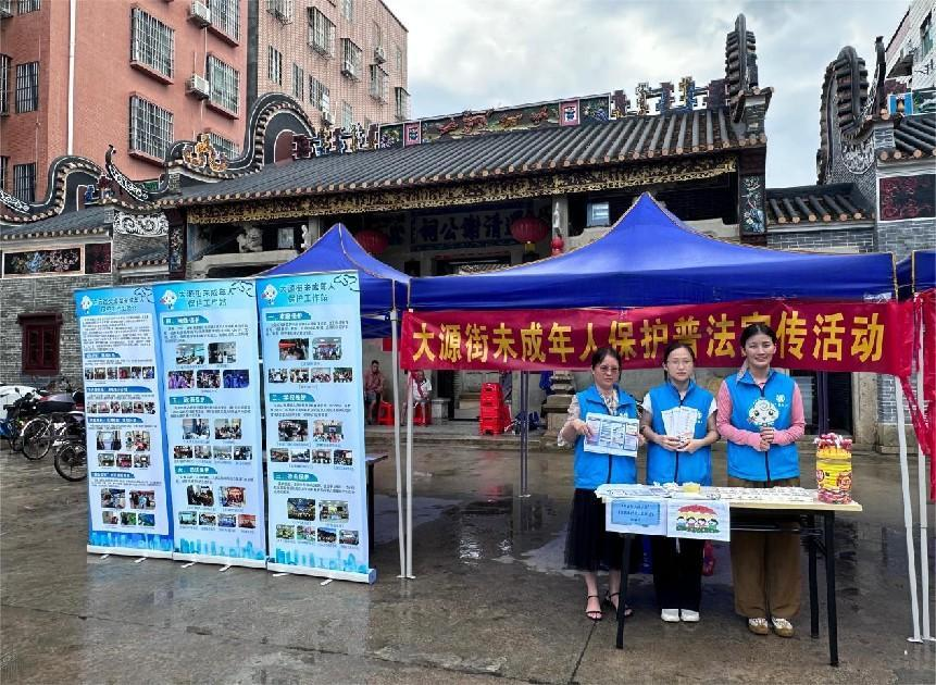 “与法童行，护航成长”白云大源未成年人保护普法宣传活动（三）