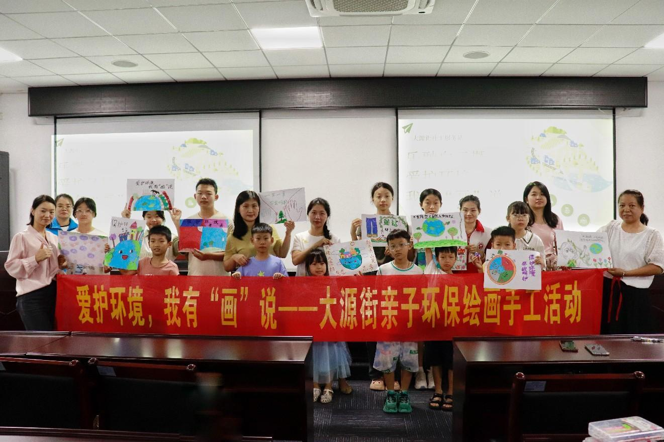 爱护环境，我有“画”说——白云大源亲子环保绘画手工活动