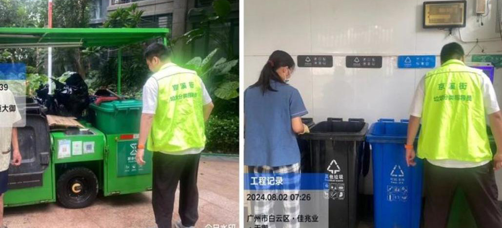 开展持续性巡查，白云京溪切实做好垃圾分类工作
