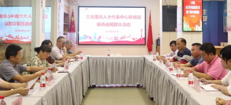 白云三元里：深耕民生“微实事”，提升宜居“大幸福”