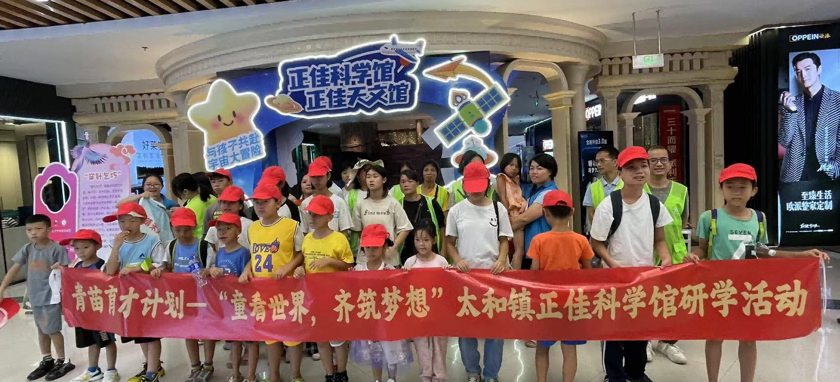 解锁无垠宇宙的奥秘！白云太和镇亲子家庭开展正佳科学馆星际之旅，青苗育才计划点亮孩子航天梦