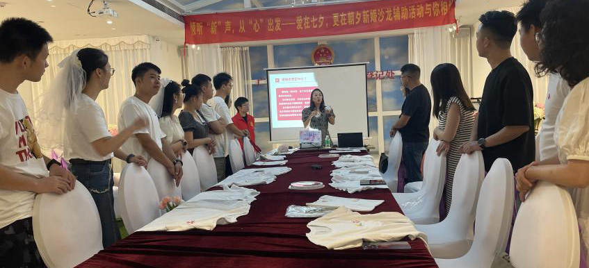 “倾听‘新’声，从‘心’出发”——白云舒心驿站开展新婚夫妇沙龙活动