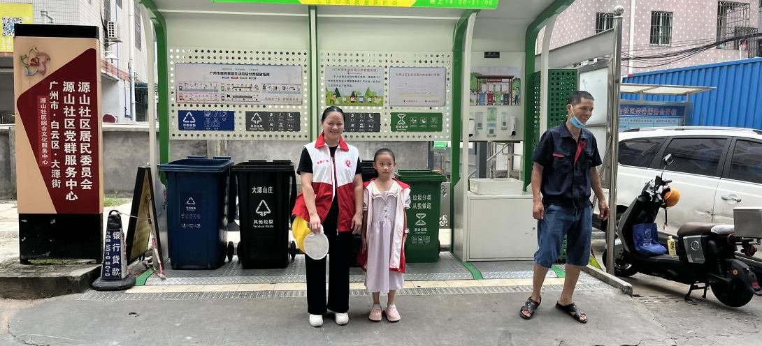 小手拉大手，白云大源“志愿一夏”垃圾分类站桶志愿活动