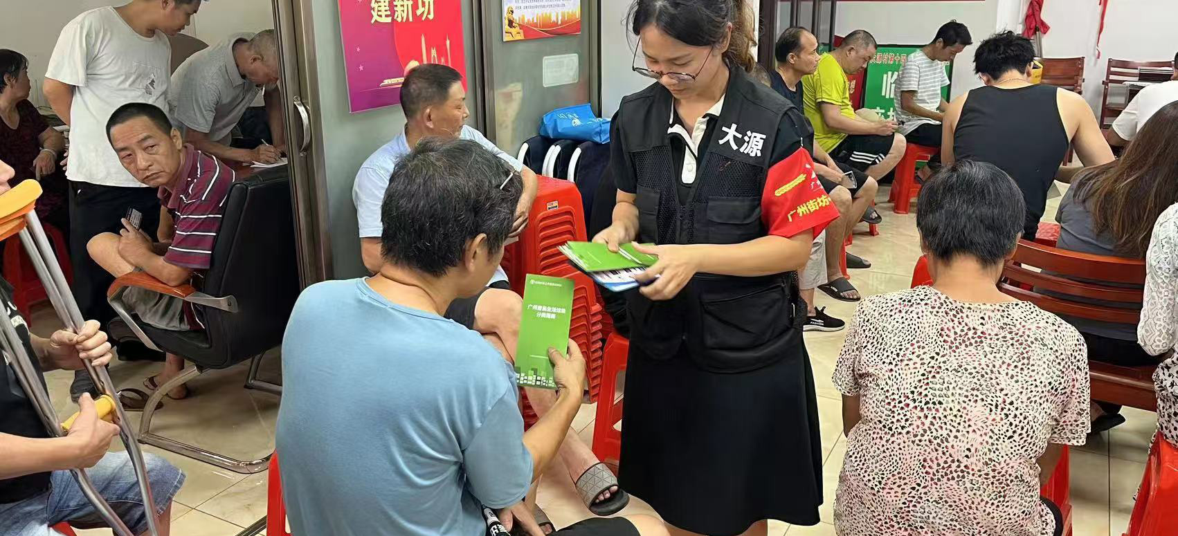 白云大源：垃圾分类进村社，绿色环保入人心