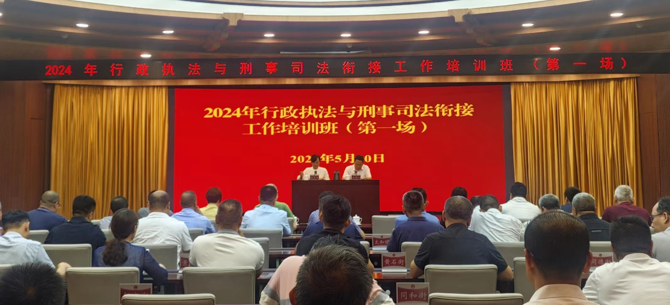 法治白云 | 强衔接，聚合力！白云区举办10场“两法衔接”工作培训班