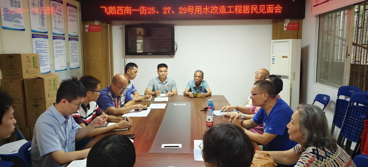 热线搭桥梁，白云三元里为老旧小区改造添助力