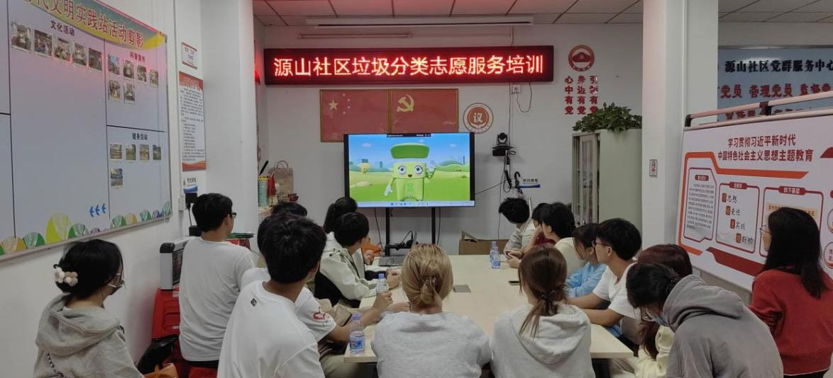 全员行动！白云大源源山社区开展垃圾分类宣传志愿服务活动