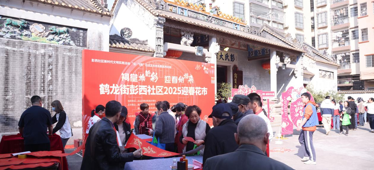 挥毫送福、非遗糖画、慈善乐捐……白云区彭西社区迎春花市热闹开锣