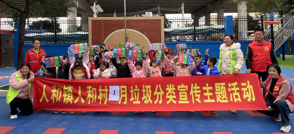 让环保与成长同行！白云人和镇人和村开展垃圾分类进校园宣传