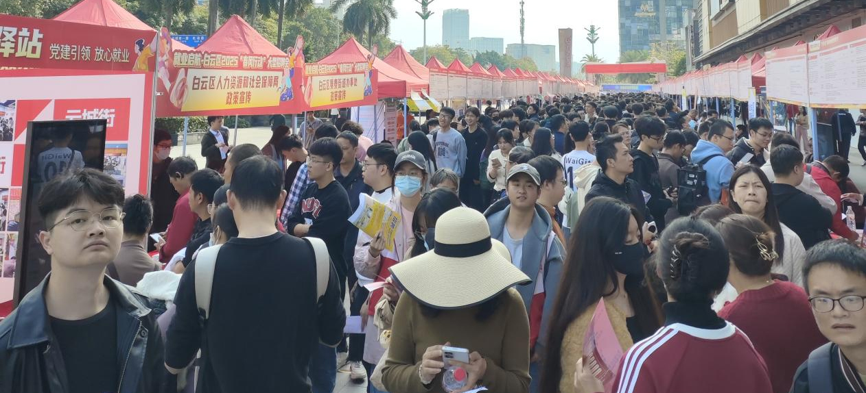 就业启航！白云三元里街2025“春风行动”招聘会迎来“人才盛宴”