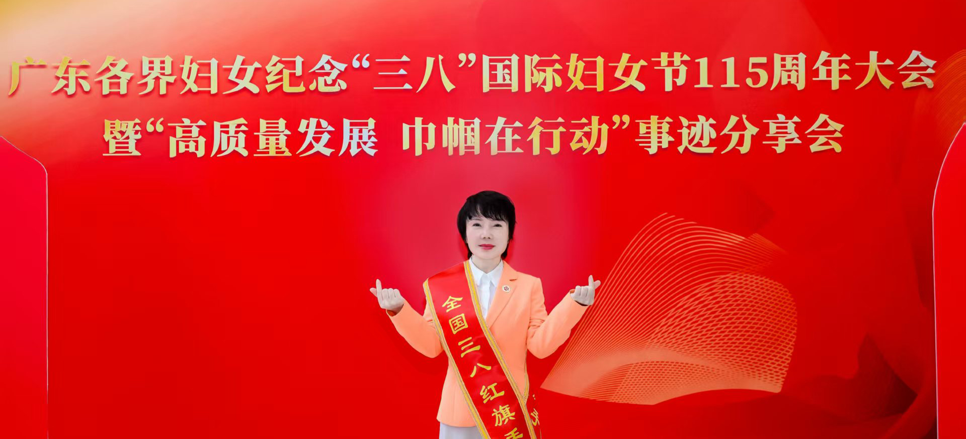 全国表彰！至高荣誉！阿道夫李志珍荣获全国三八红旗手荣誉称号