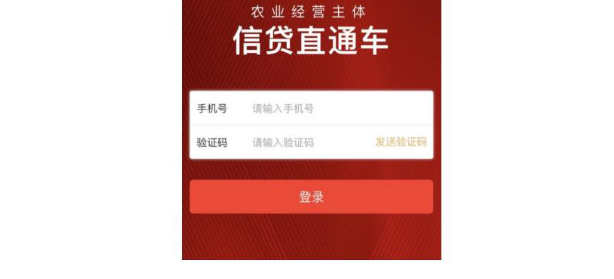 【重磅】广东农业信贷直通车：扫码即贷，响应迅速