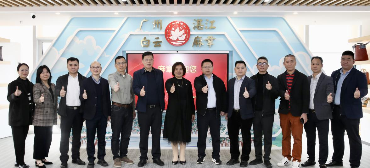 麻章赴穗开展招商专项行动，政企共绘产业协同发展新图景