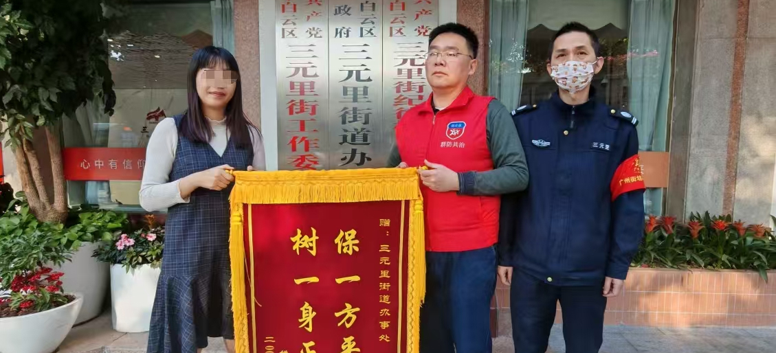 白云三元里街最小应急单元：携手群众紧急救援，守护安宁获得赞誉