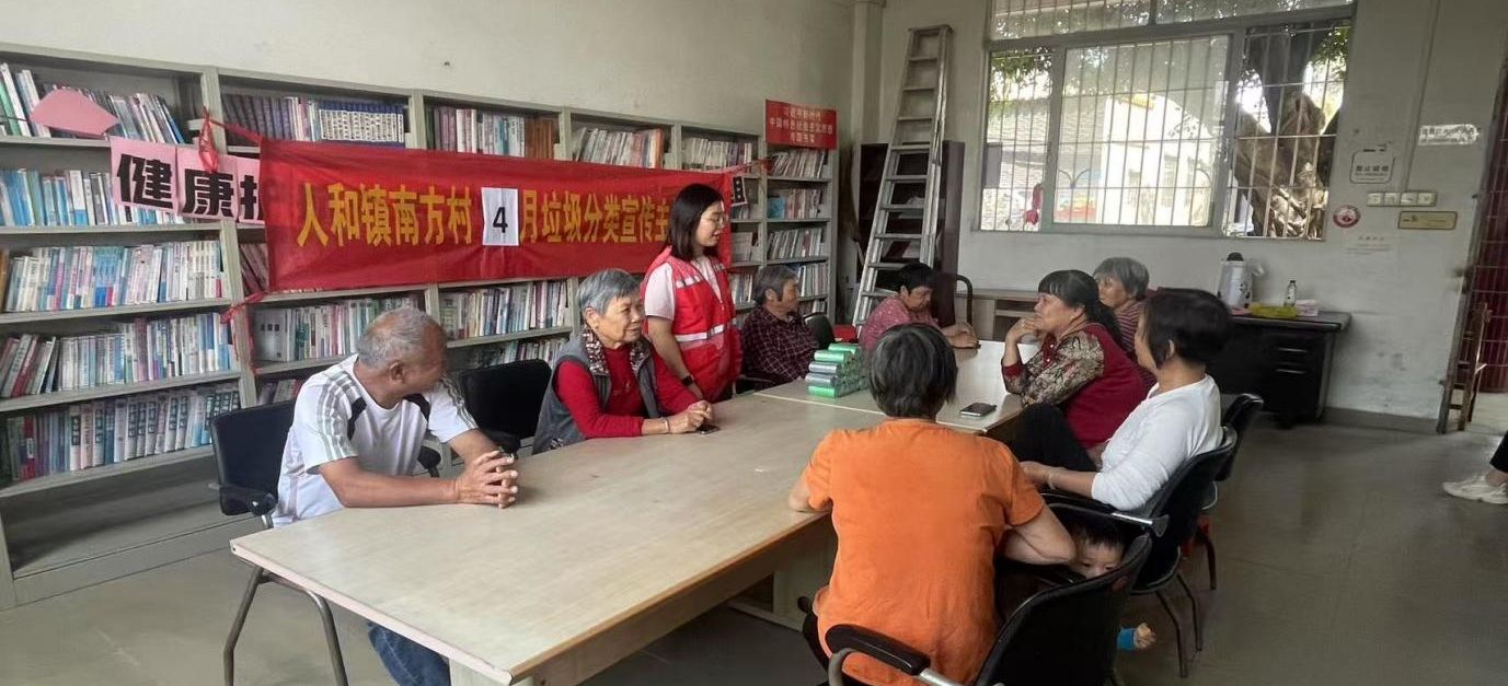 白云人和镇南方村为长者“开小灶”：垃圾分类知识送上门
