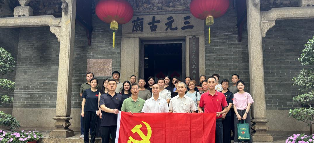 广州市军供站到三元里街开展调研交流学习活动
