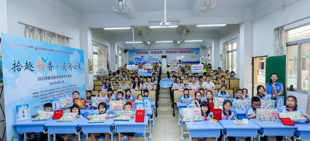2025年鹤龙街读书月系列活动圆满收官：书香浸润社区，阅读点亮生活