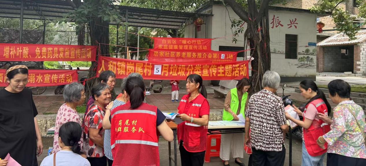 白云人和岗尾村“玩”转垃圾分类！村民齐动手，共赴绿色生活之约